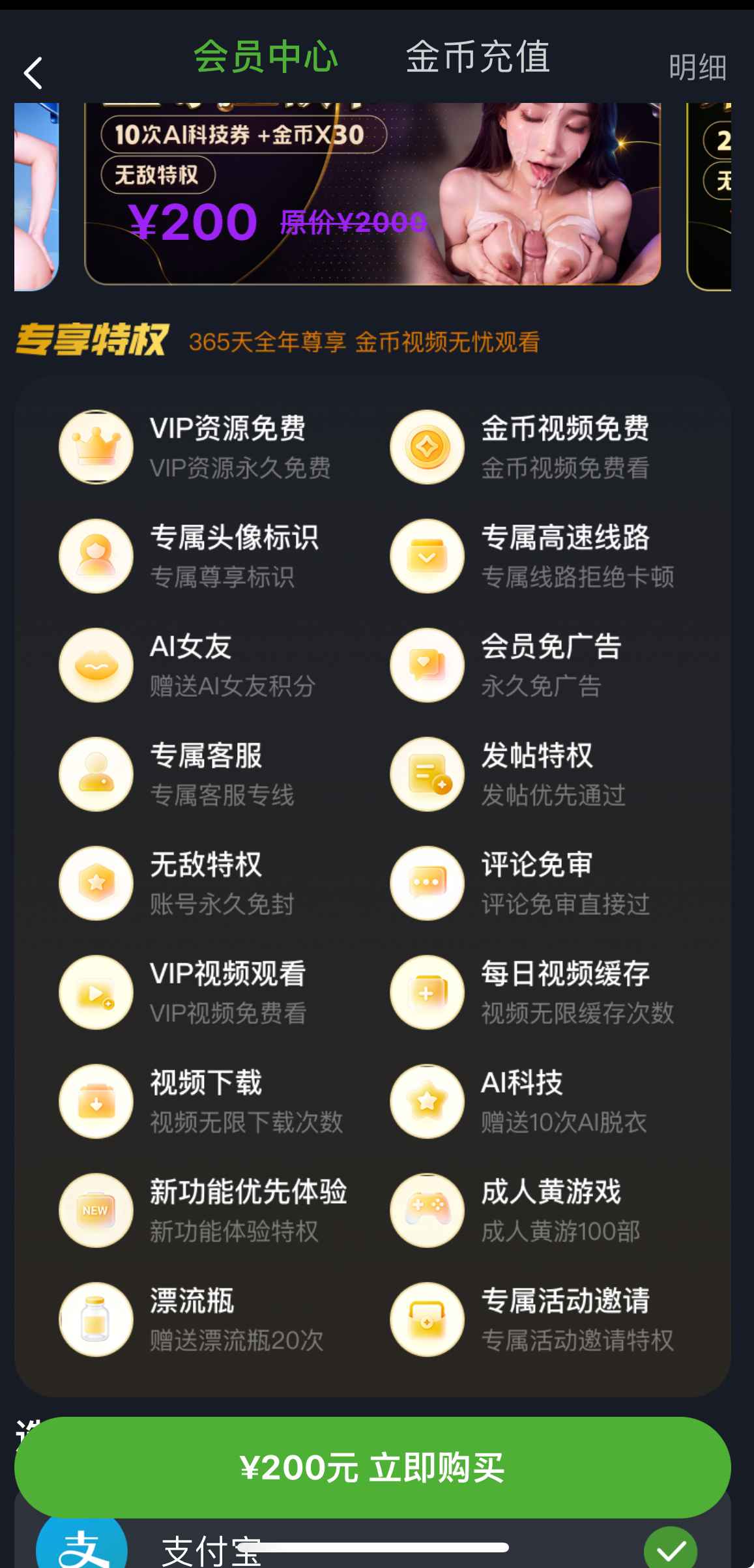 重口社会员中心权益说明